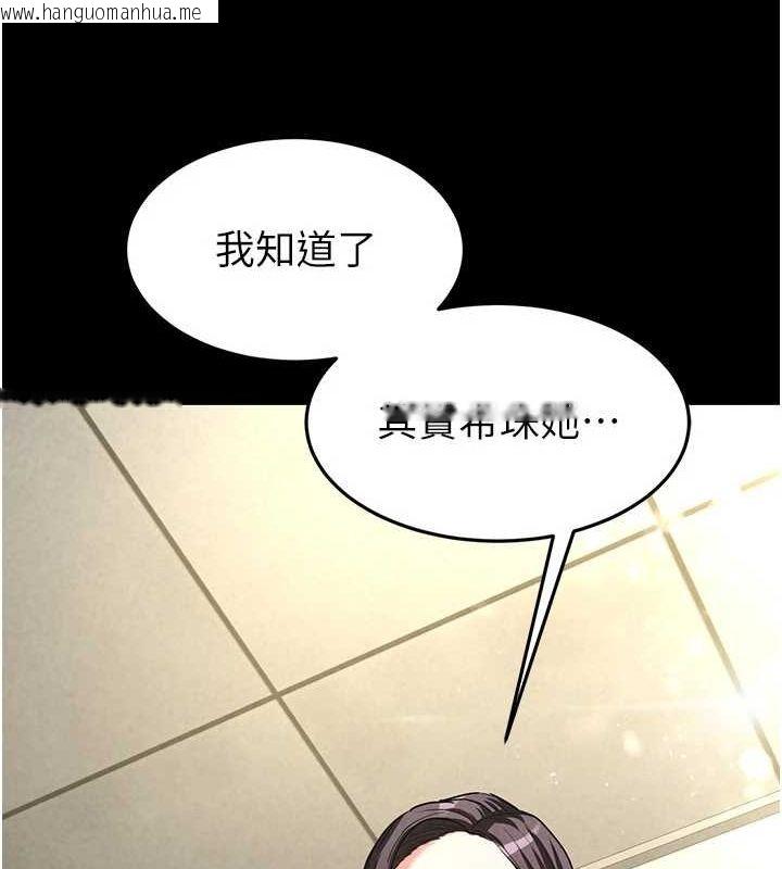 韩国漫画末日雕堡韩漫_末日雕堡-第24话-我要收下妳的初吻在线免费阅读-韩国漫画-第112张图片