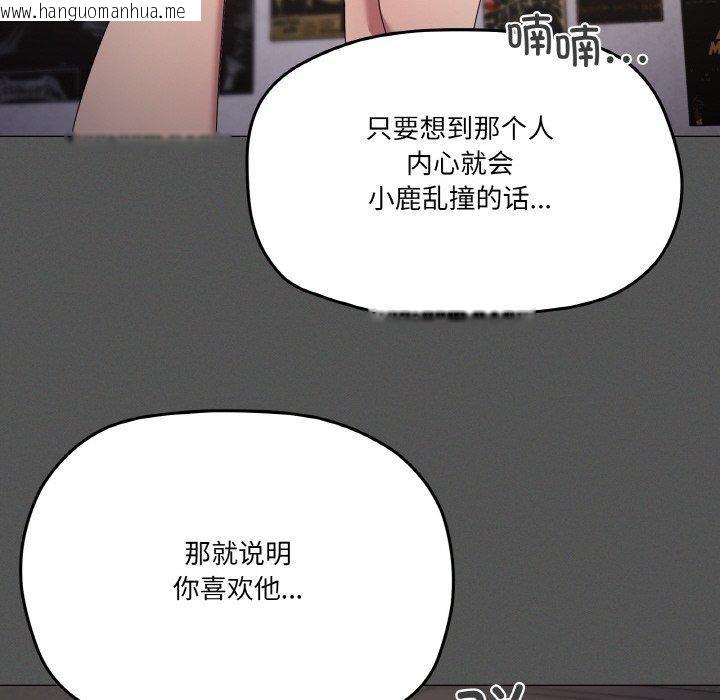 韩国漫画家人之间这样不好吧？韩漫_家人之间这样不好吧？-第42话在线免费阅读-韩国漫画-第101张图片