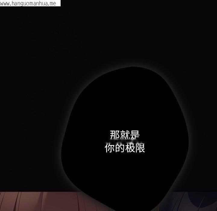 韩国漫画游戏不能这样玩/游戏规则我来定韩漫_游戏不能这样玩/游戏规则我来定-第96话在线免费阅读-韩国漫画-第173张图片