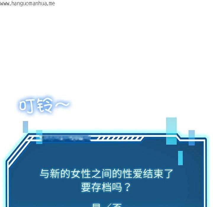 韩国漫画后宫之王韩漫_后宫之王-第30话在线免费阅读-韩国漫画-第114张图片