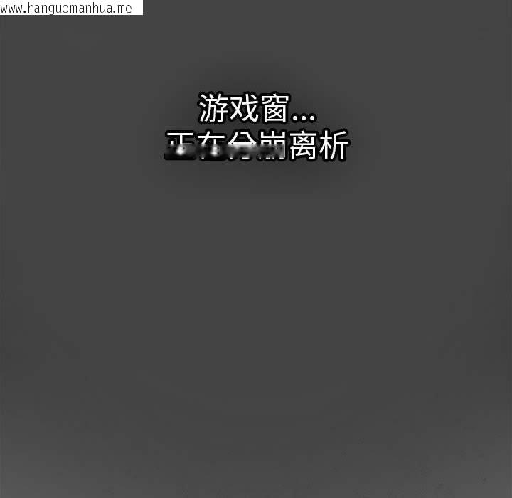 韩国漫画游戏不能这样玩/游戏规则我来定韩漫_游戏不能这样玩/游戏规则我来定-第96话在线免费阅读-韩国漫画-第138张图片