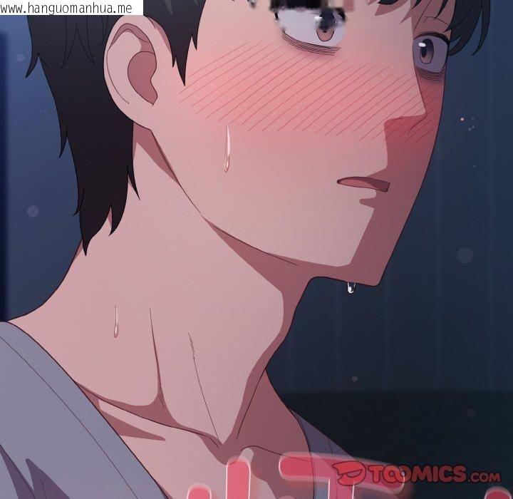 韩国漫画喵来的恋爱韩漫_喵来的恋爱-第14话在线免费阅读-韩国漫画-第84张图片