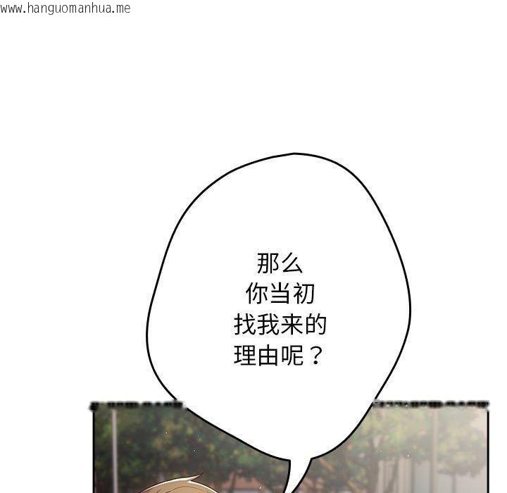 韩国漫画游戏不能这样玩/游戏规则我来定韩漫_游戏不能这样玩/游戏规则我来定-第96话在线免费阅读-韩国漫画-第79张图片