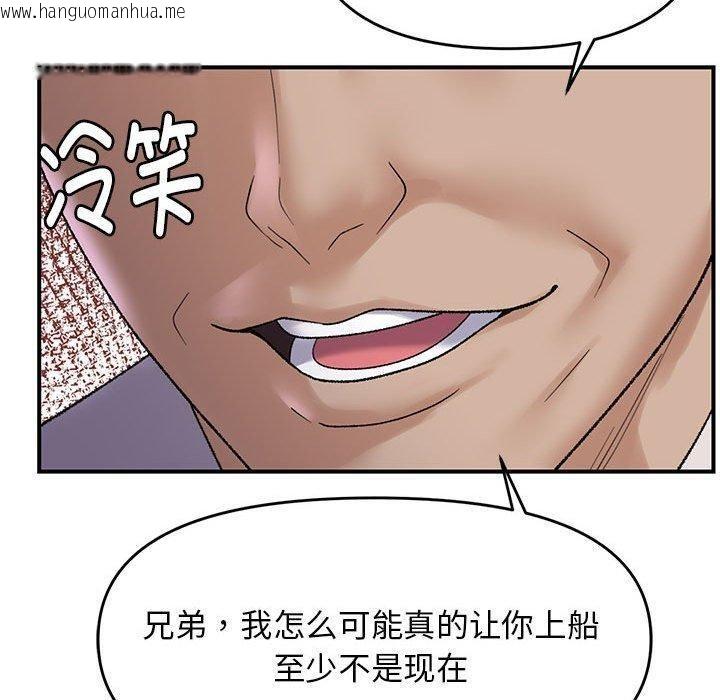 韩国漫画邻居跑路中韩漫_邻居跑路中-第38话在线免费阅读-韩国漫画-第90张图片