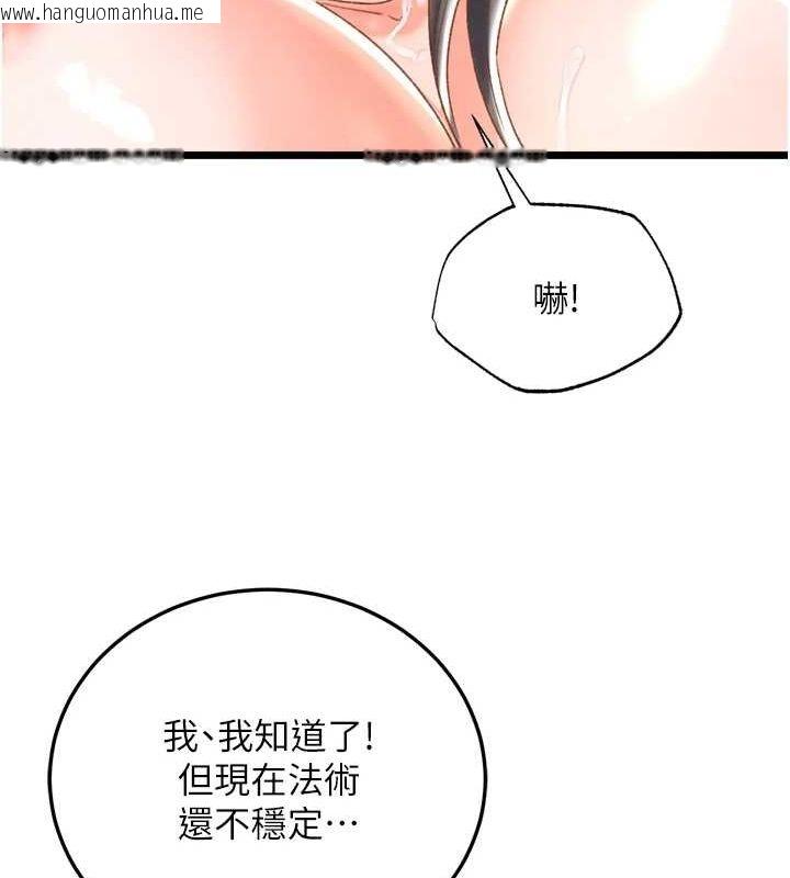 韩国漫画色雕英雄传：一捅天下韩漫_色雕英雄传：一捅天下-最终话-永远并肩同行在线免费阅读-韩国漫画-第134张图片