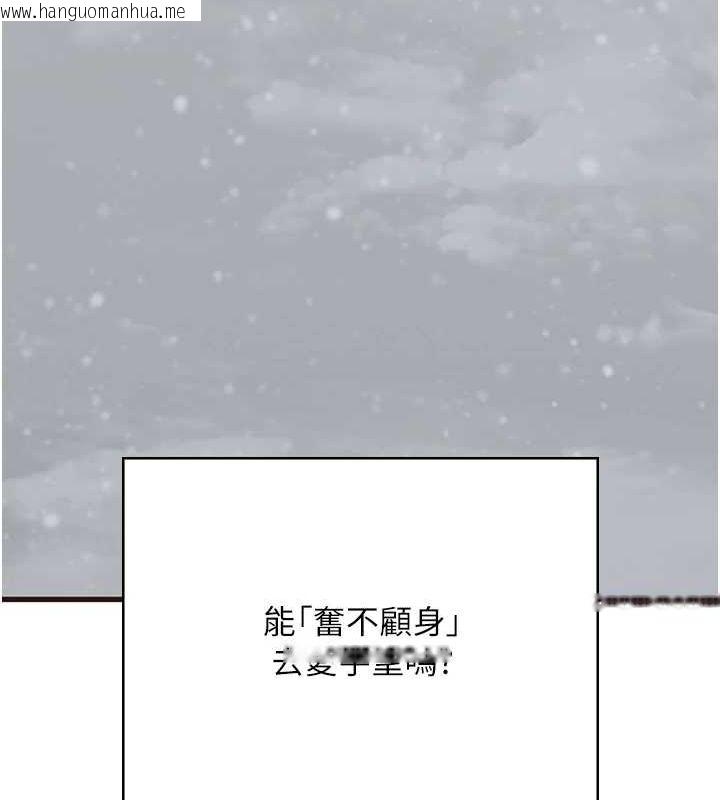 韩国漫画监狱女囚韩漫_监狱女囚-最终话-有情人终成眷属在线免费阅读-韩国漫画-第249张图片