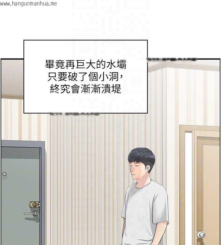韩国漫画人妻控韩漫_人妻控-第45话-恶魔的耳语在线免费阅读-韩国漫画-第90张图片