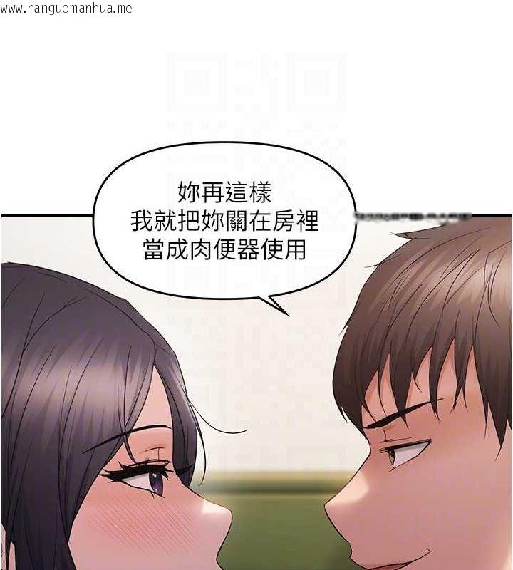 韩国漫画偏偏欲到妳韩漫_偏偏欲到妳-第40话-妳是我的肉便器在线免费阅读-韩国漫画-第75张图片