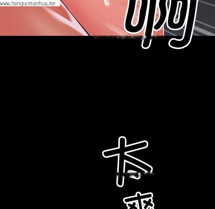 韩国漫画社区重建协会/敲开你的门韩漫_社区重建协会/敲开你的门-第136话在线免费阅读-韩国漫画-第88张图片
