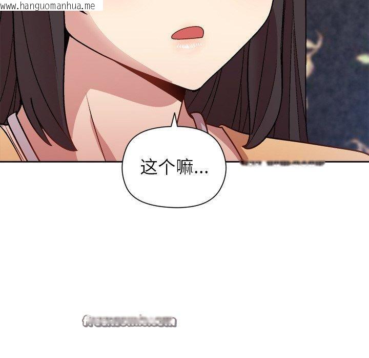 韩国漫画和美女上司玩游戏韩漫_和美女上司玩游戏-第48话在线免费阅读-韩国漫画-第144张图片