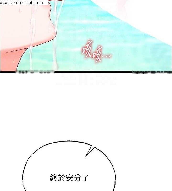 韩国漫画色雕英雄传：一捅天下韩漫_色雕英雄传：一捅天下-最终话-永远并肩同行在线免费阅读-韩国漫画-第102张图片