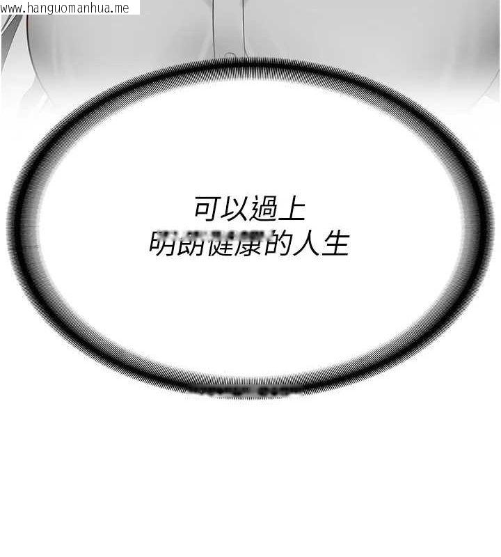 韩国漫画监狱女囚韩漫_监狱女囚-最终话-有情人终成眷属在线免费阅读-韩国漫画-第234张图片
