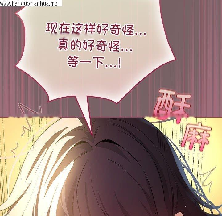 韩国漫画配角的生存任务韩漫_配角的生存任务-第10话在线免费阅读-韩国漫画-第99张图片