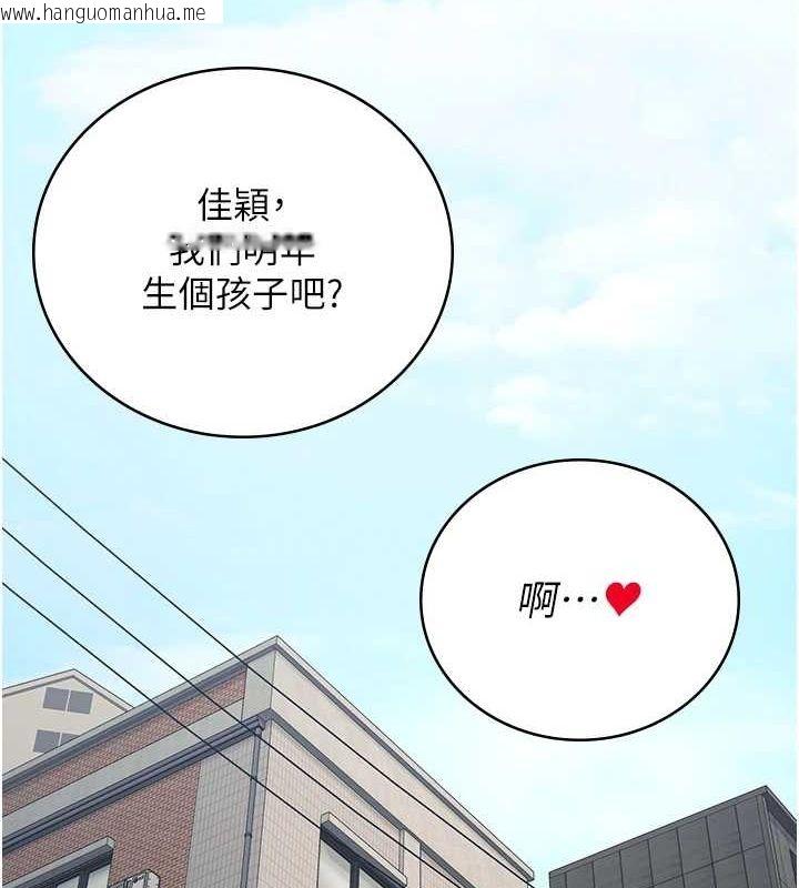 韩国漫画监狱女囚韩漫_监狱女囚-最终话-有情人终成眷属在线免费阅读-韩国漫画-第221张图片