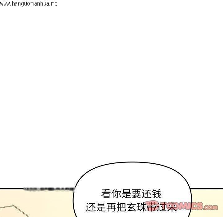 韩国漫画邻居跑路中韩漫_邻居跑路中-第38话在线免费阅读-韩国漫画-第45张图片