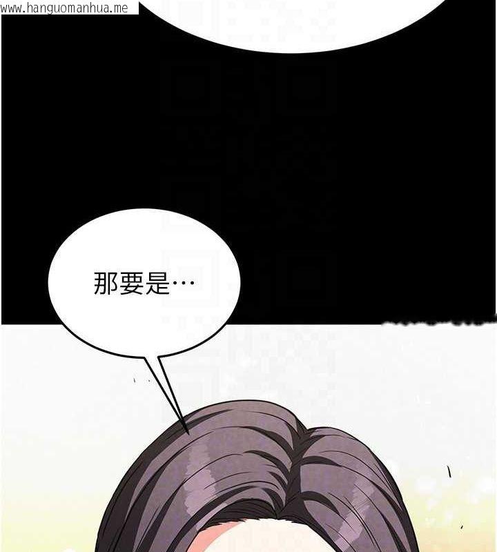 韩国漫画末日雕堡韩漫_末日雕堡-第24话-我要收下妳的初吻在线免费阅读-韩国漫画-第80张图片