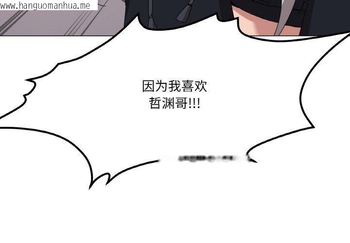 韩国漫画家人之间这样不好吧？韩漫_家人之间这样不好吧？-第42话在线免费阅读-韩国漫画-第4张图片