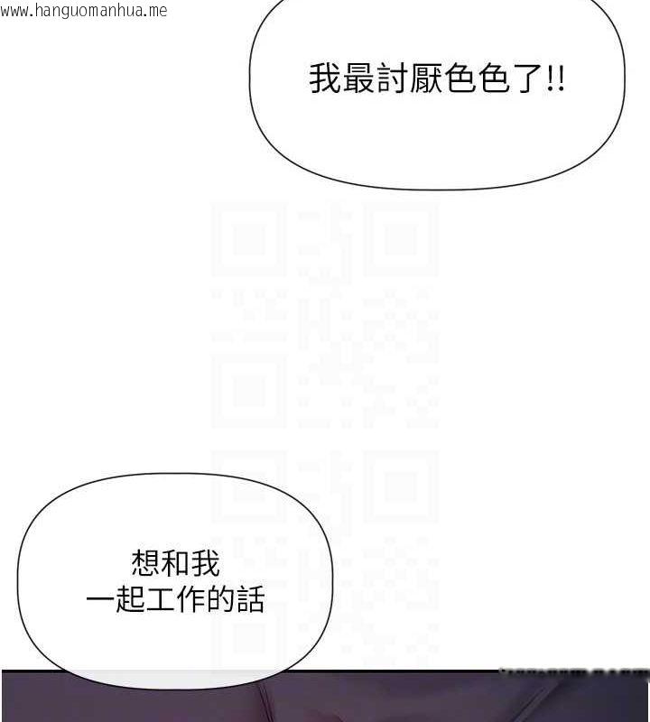 韩国漫画女神都在看这些?韩漫_女神都在看这些?-第31话-不可以色色!!在线免费阅读-韩国漫画-第43张图片