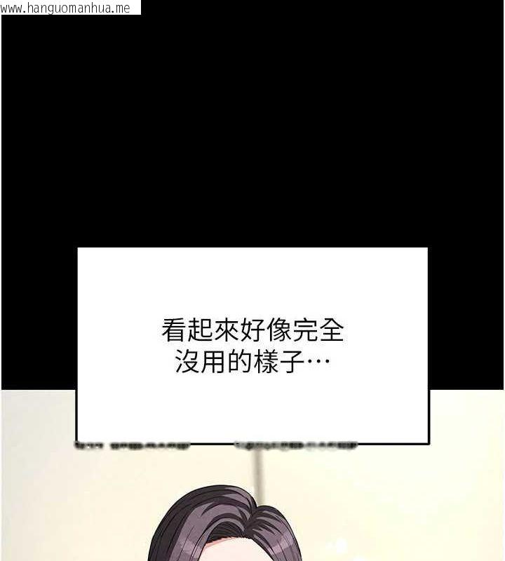 韩国漫画末日雕堡韩漫_末日雕堡-第24话-我要收下妳的初吻在线免费阅读-韩国漫画-第86张图片