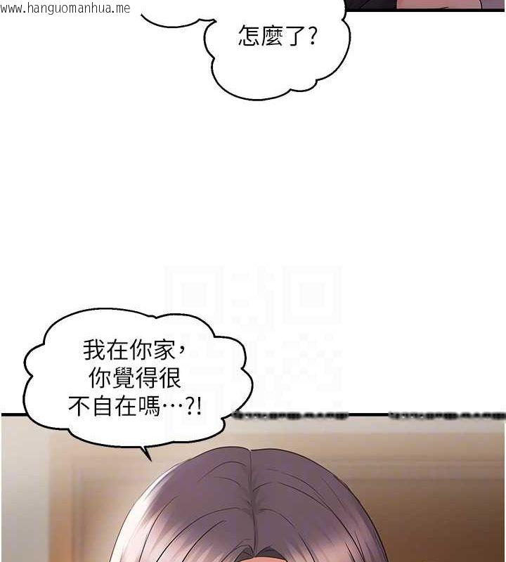 韩国漫画偏偏欲到妳韩漫_偏偏欲到妳-第40话-妳是我的肉便器在线免费阅读-韩国漫画-第30张图片