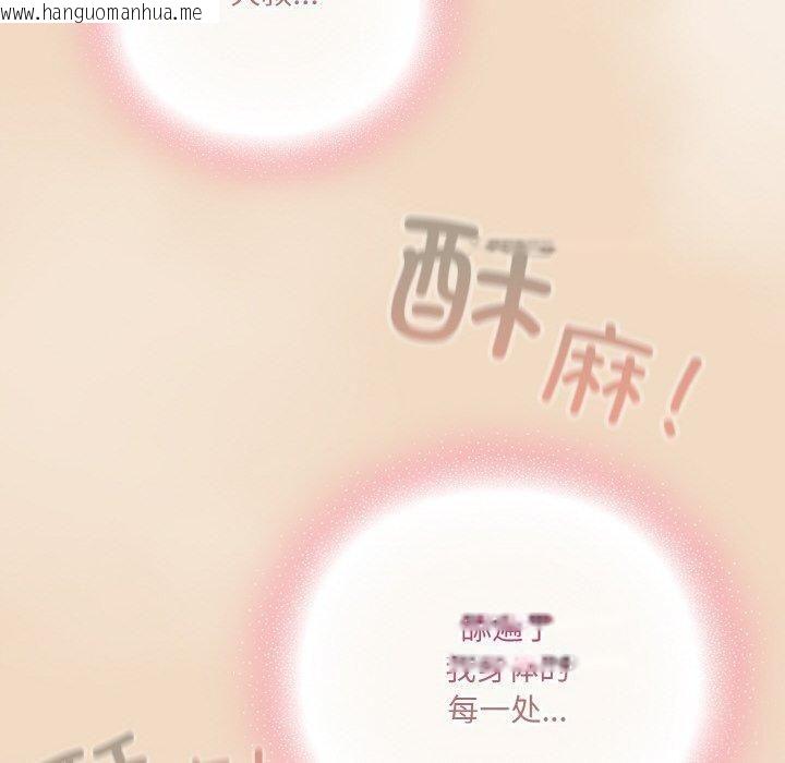 韩国漫画喵来的恋爱韩漫_喵来的恋爱-第14话在线免费阅读-韩国漫画-第170张图片