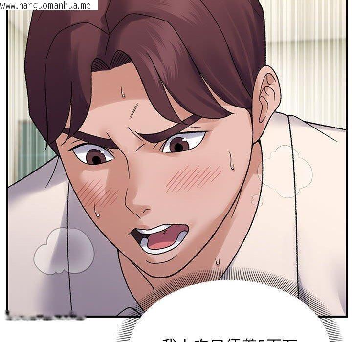 韩国漫画邻居跑路中韩漫_邻居跑路中-第38话在线免费阅读-韩国漫画-第120张图片