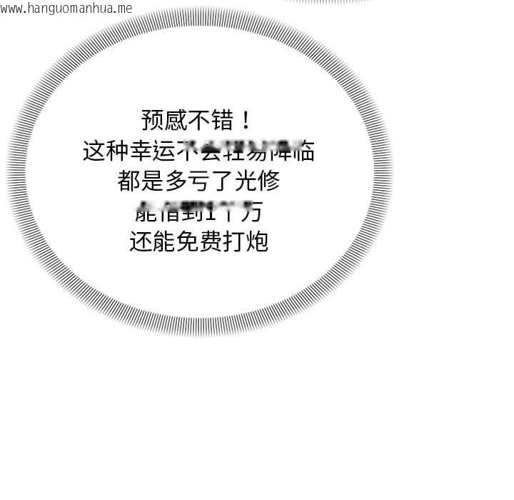 韩国漫画邻居跑路中韩漫_邻居跑路中-第38话在线免费阅读-韩国漫画-第124张图片