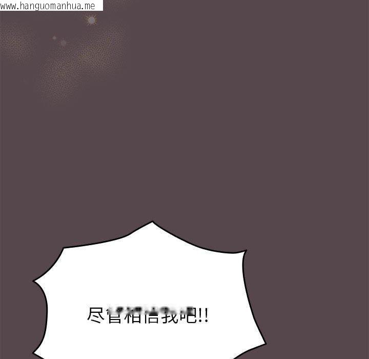 韩国漫画配角的生存任务韩漫_配角的生存任务-第10话在线免费阅读-韩国漫画-第23张图片