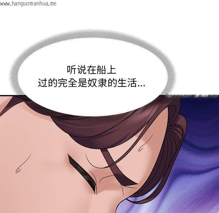 韩国漫画邻居跑路中韩漫_邻居跑路中-第38话在线免费阅读-韩国漫画-第88张图片
