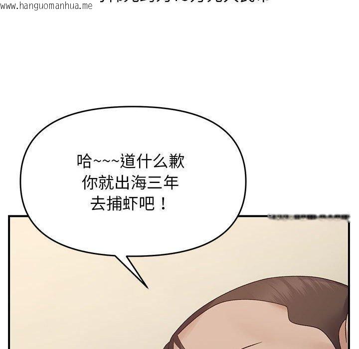 韩国漫画邻居跑路中韩漫_邻居跑路中-第38话在线免费阅读-韩国漫画-第82张图片