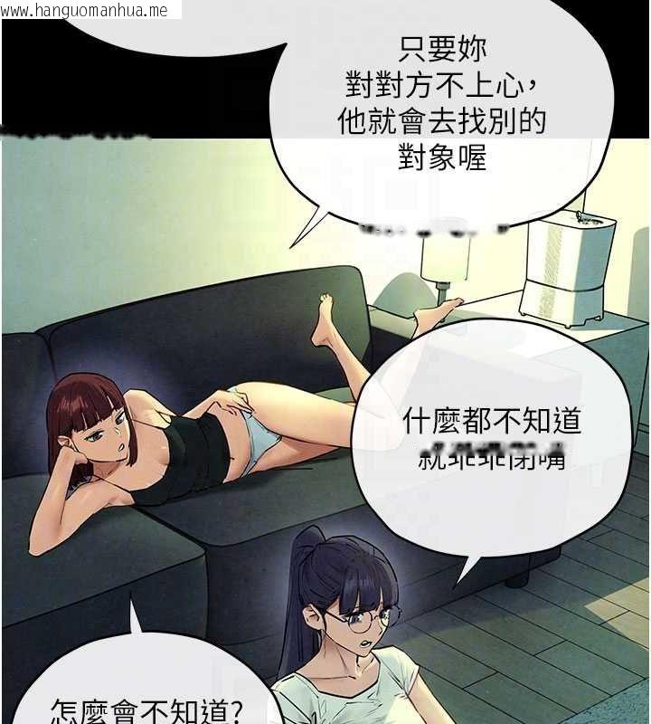韩国漫画欲海交锋韩漫_欲海交锋-第70话-我想躺进你怀里感受温暖在线免费阅读-韩国漫画-第78张图片