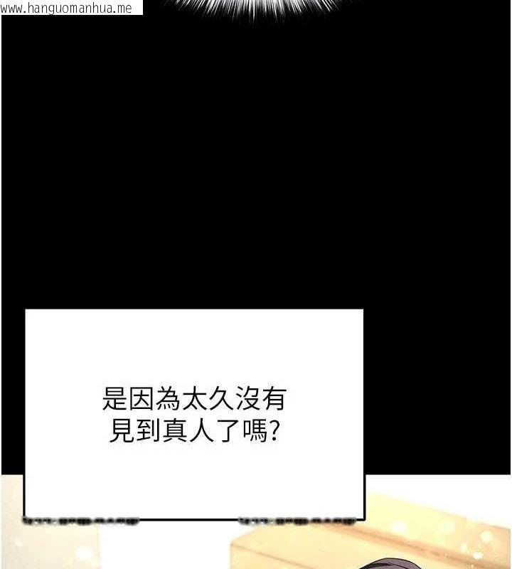 韩国漫画末日雕堡韩漫_末日雕堡-第24话-我要收下妳的初吻在线免费阅读-韩国漫画-第103张图片