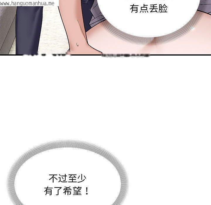 韩国漫画邻居跑路中韩漫_邻居跑路中-第38话在线免费阅读-韩国漫画-第115张图片