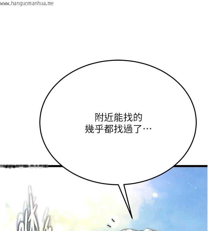 韩国漫画色雕英雄传：一捅天下韩漫_色雕英雄传：一捅天下-最终话-永远并肩同行在线免费阅读-韩国漫画-第42张图片