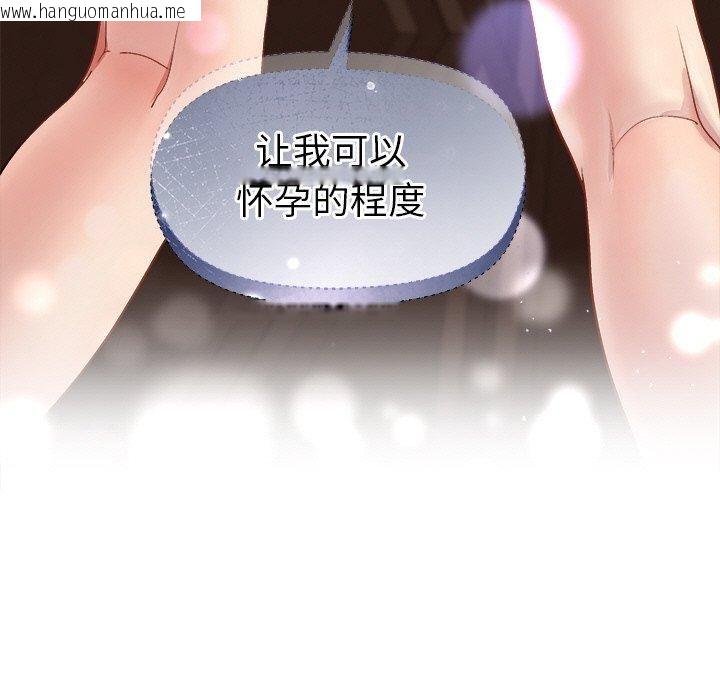 韩国漫画和美女上司玩游戏韩漫_和美女上司玩游戏-第48话在线免费阅读-韩国漫画-第5张图片