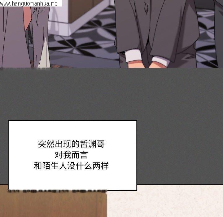 韩国漫画家人之间这样不好吧？韩漫_家人之间这样不好吧？-第42话在线免费阅读-韩国漫画-第58张图片