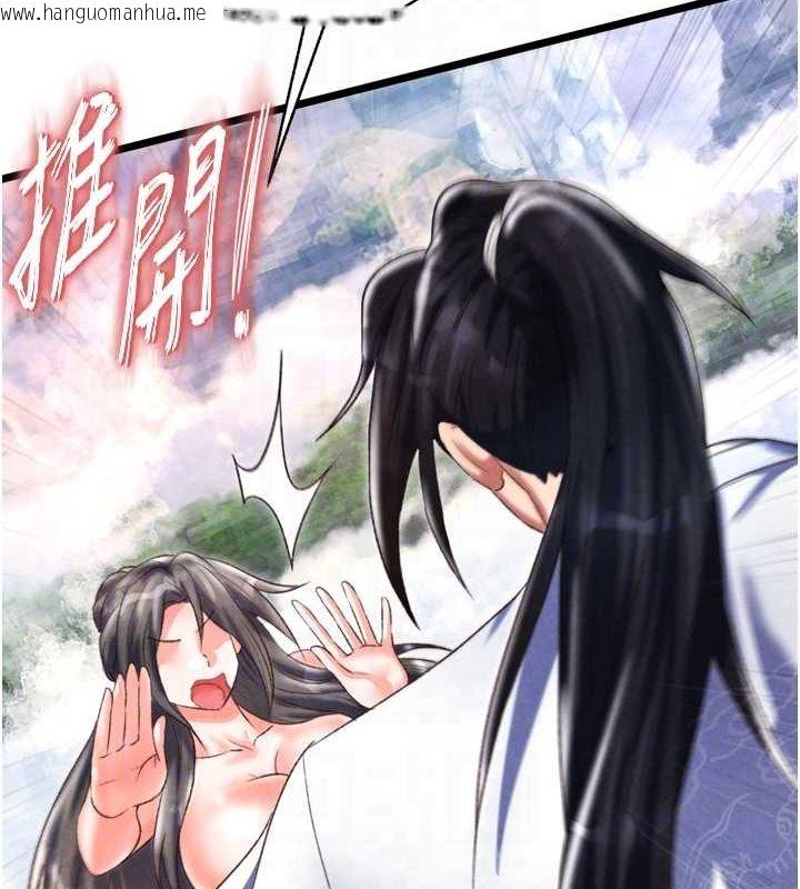 韩国漫画色雕英雄传：一捅天下韩漫_色雕英雄传：一捅天下-最终话-永远并肩同行在线免费阅读-韩国漫画-第89张图片