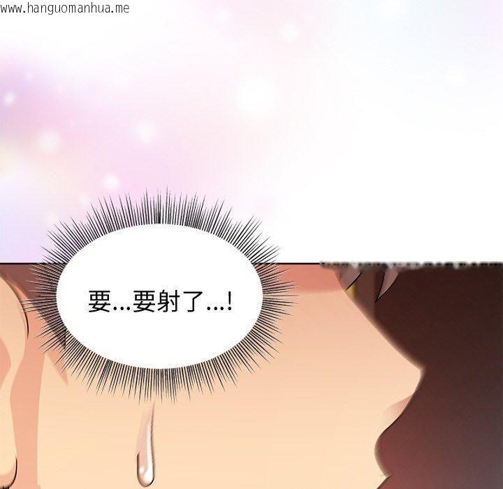 韩国漫画和美女上司玩游戏韩漫_和美女上司玩游戏-第48话在线免费阅读-韩国漫画-第119张图片