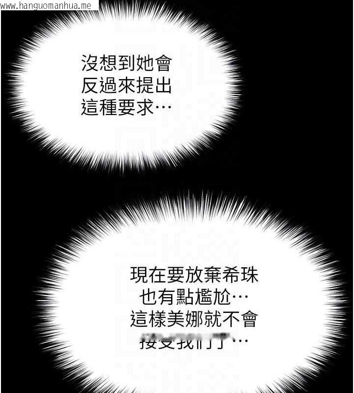 韩国漫画末日雕堡韩漫_末日雕堡-第24话-我要收下妳的初吻在线免费阅读-韩国漫画-第136张图片