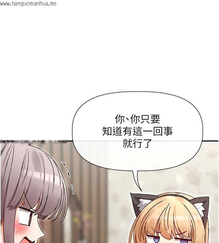韩国漫画女神都在看这些?韩漫_女神都在看这些?-第31话-不可以色色!!在线免费阅读-韩国漫画-第77张图片