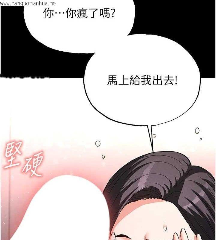 韩国漫画末日雕堡韩漫_末日雕堡-第24话-我要收下妳的初吻在线免费阅读-韩国漫画-第166张图片