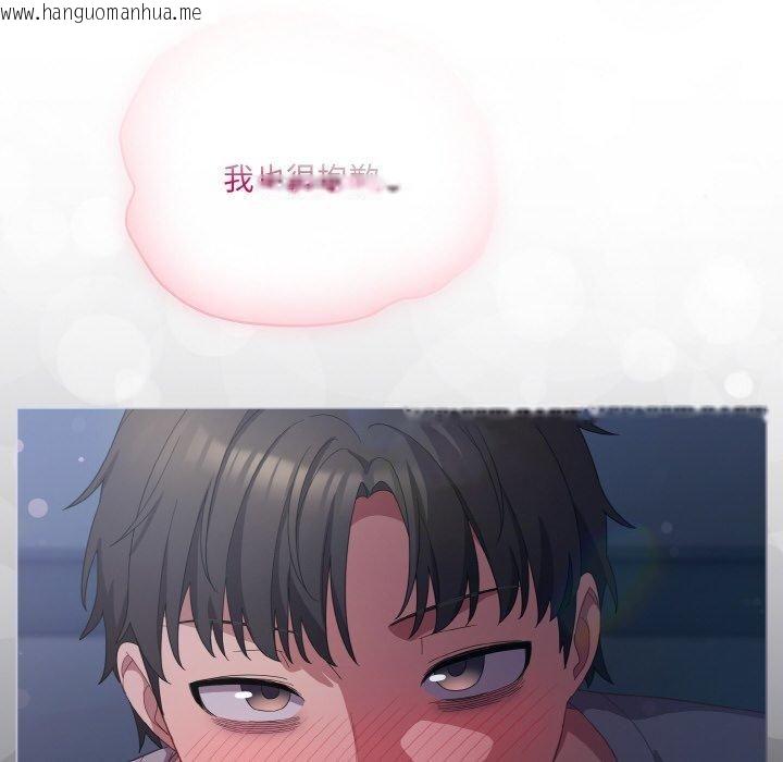 韩国漫画喵来的恋爱韩漫_喵来的恋爱-第14话在线免费阅读-韩国漫画-第74张图片
