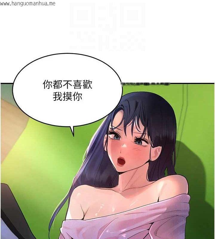 韩国漫画黑道千金韩漫_黑道千金-第28话-跟妹妹在公园野战在线免费阅读-韩国漫画-第102张图片