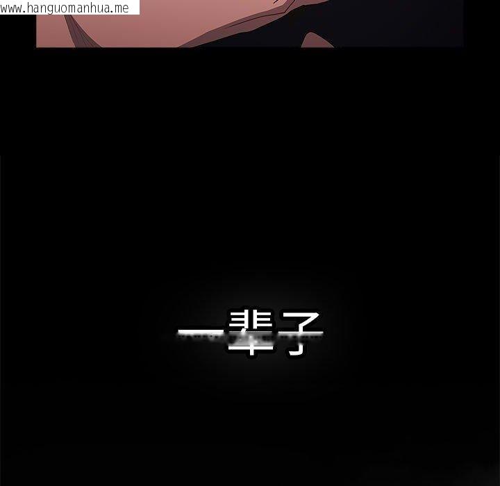 韩国漫画游戏不能这样玩/游戏规则我来定韩漫_游戏不能这样玩/游戏规则我来定-第96话在线免费阅读-韩国漫画-第181张图片