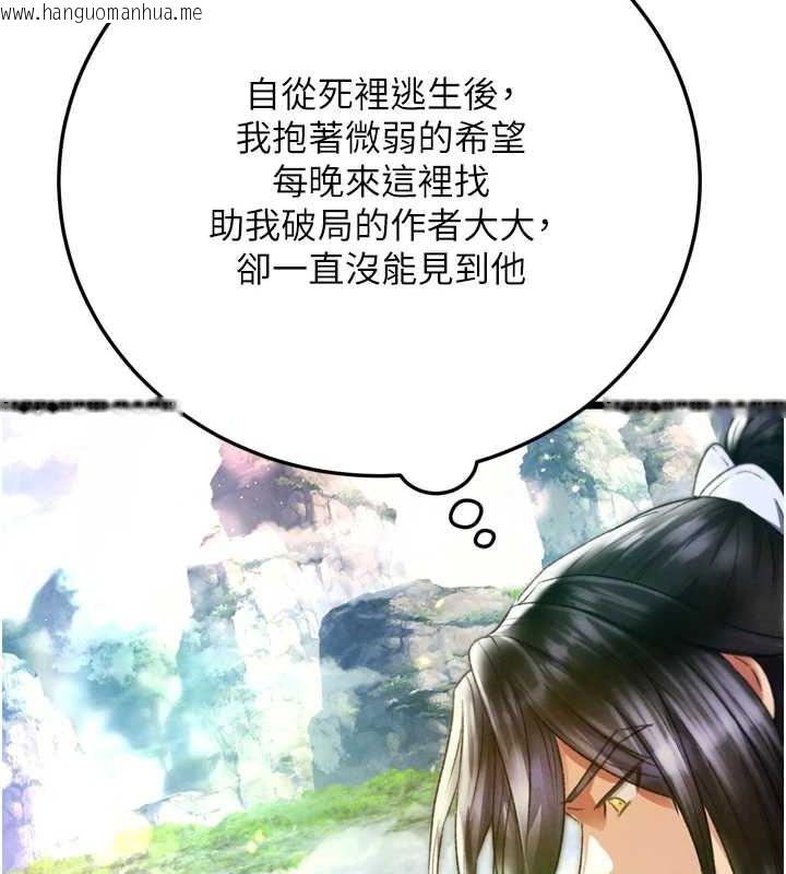 韩国漫画色雕英雄传：一捅天下韩漫_色雕英雄传：一捅天下-最终话-永远并肩同行在线免费阅读-韩国漫画-第37张图片