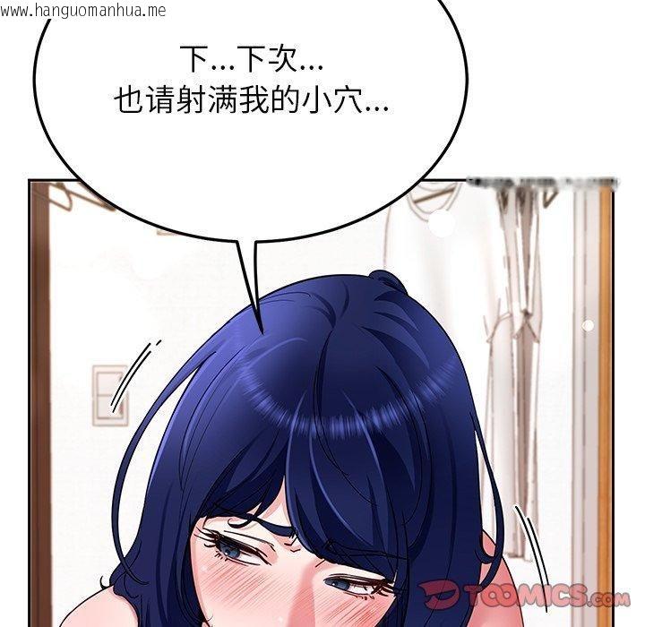 韩国漫画后宫之王韩漫_后宫之王-第30话在线免费阅读-韩国漫画-第66张图片