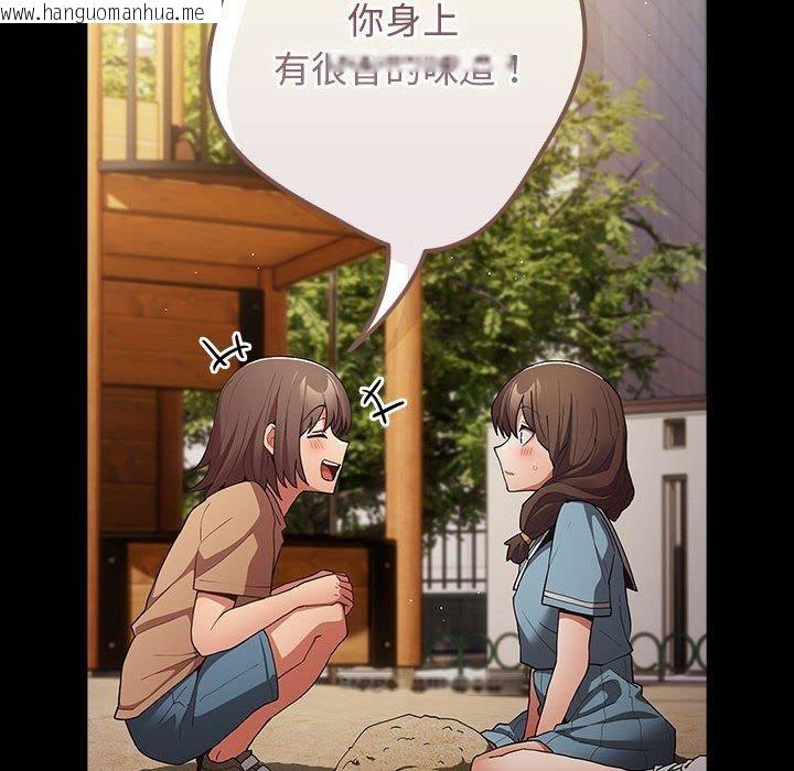 韩国漫画游戏不能这样玩/游戏规则我来定韩漫_游戏不能这样玩/游戏规则我来定-第96话在线免费阅读-韩国漫画-第32张图片
