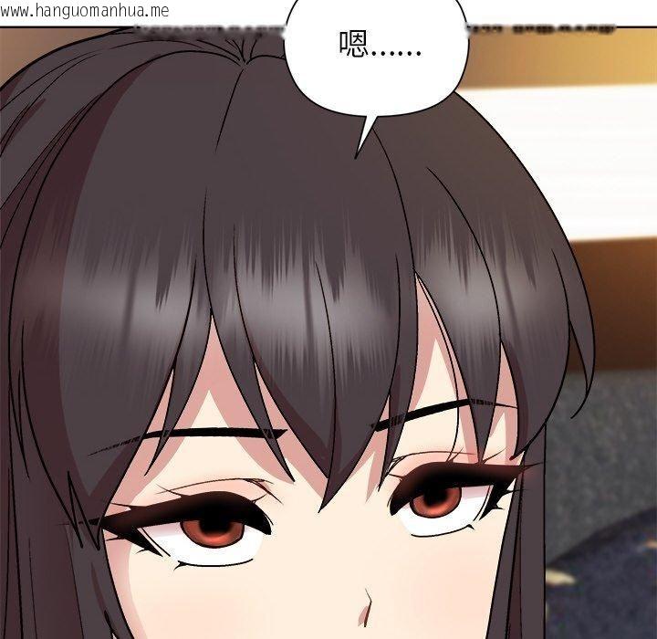 韩国漫画和美女上司玩游戏韩漫_和美女上司玩游戏-第48话在线免费阅读-韩国漫画-第143张图片