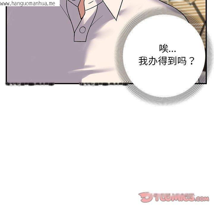 韩国漫画邻居跑路中韩漫_邻居跑路中-第38话在线免费阅读-韩国漫画-第87张图片
