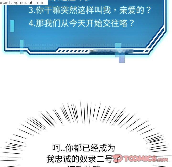 韩国漫画后宫之王韩漫_后宫之王-第30话在线免费阅读-韩国漫画-第57张图片